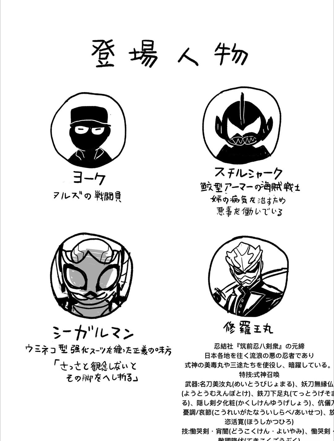 来八户干嘛