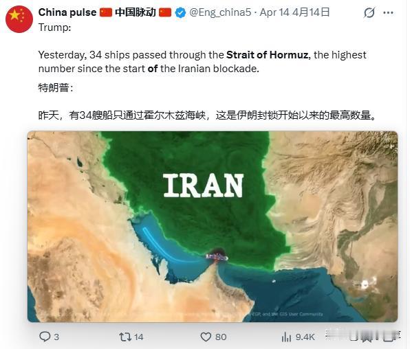 奇了怪了！美军封锁的海峡，依旧是千疮百孔。

2026年4月13日，特朗普一纸命