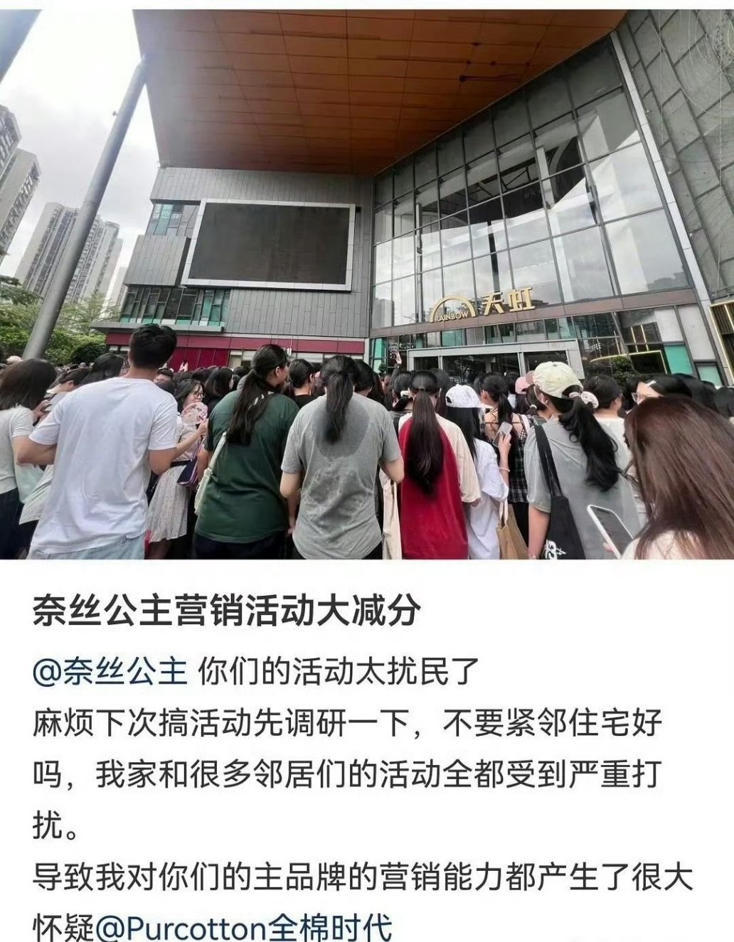 卢昱晓线下活动被吐槽，  与艺人无关，深圳很多商场本来就是十点开门 ，对于商场来