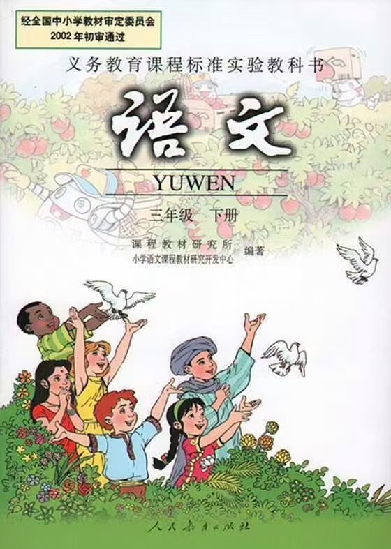 外国人、蜈蚣扣、厂字襟正本清源