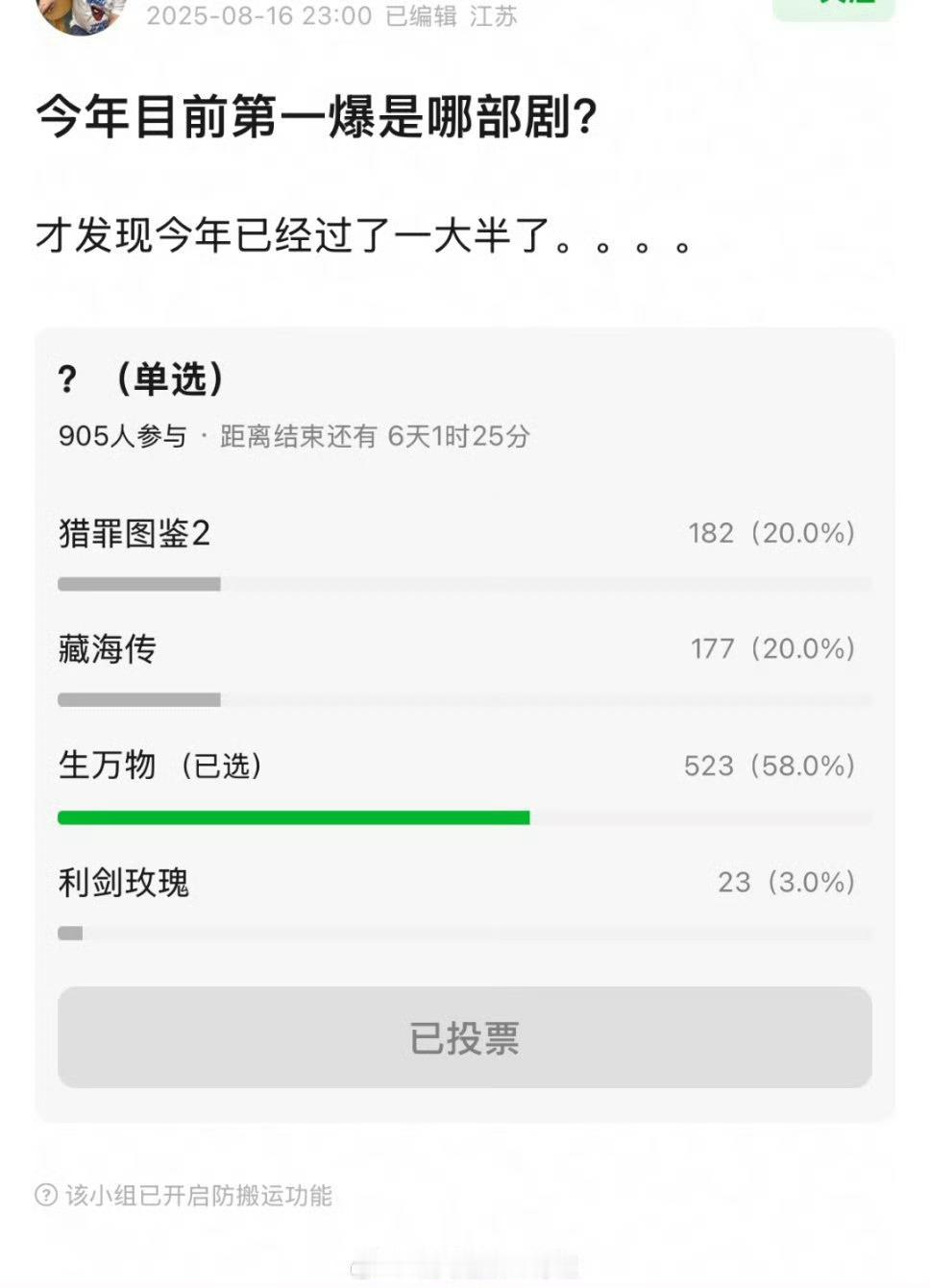 今年第一爆是哪部剧我觉得今年第一爆是生万物，其他的路要么仅粉丝可看 要么就是既不