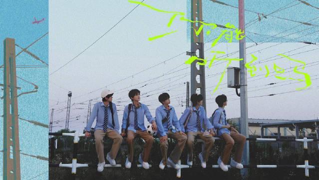 #TOP登陆少年组合[超话]#♪ #登陆少年新歌你能听到吗# 

《你能听到吗》关于25年夏至的记录