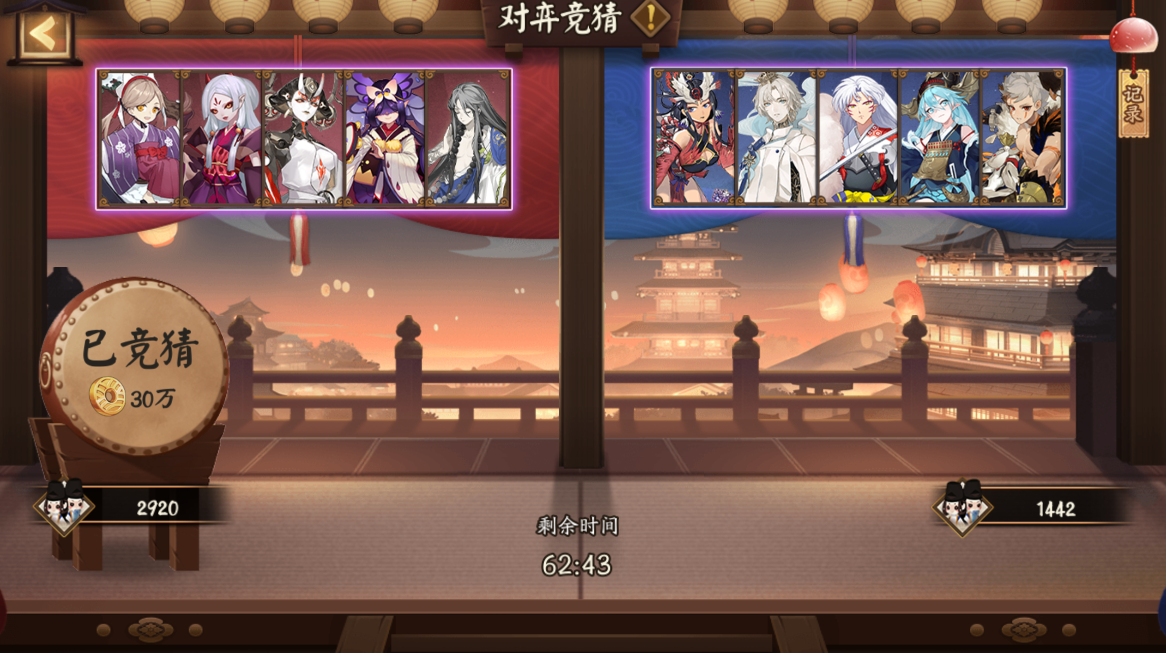 #阴阳师手游[超话]##超话创作官##游点热闹# 【对弈竞猜】2月11日，16: