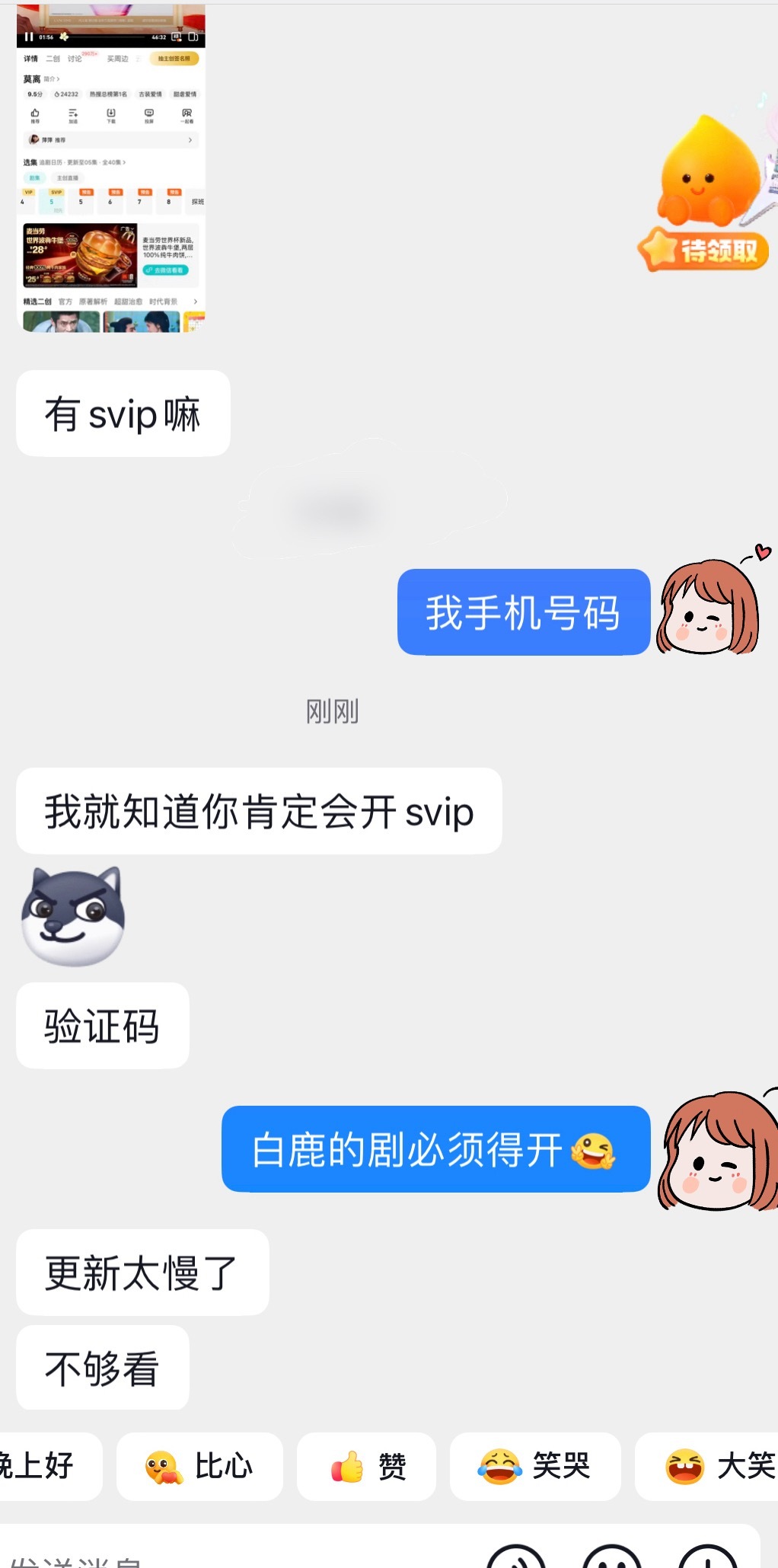 也就只有白鹿才能让我把三四年没有开通会员的APP直开了SVIP 
