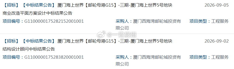 厦门商业 由同济大学建筑设计研究院（集团）有限公司、伍兹贝格建筑设计咨询（上海）