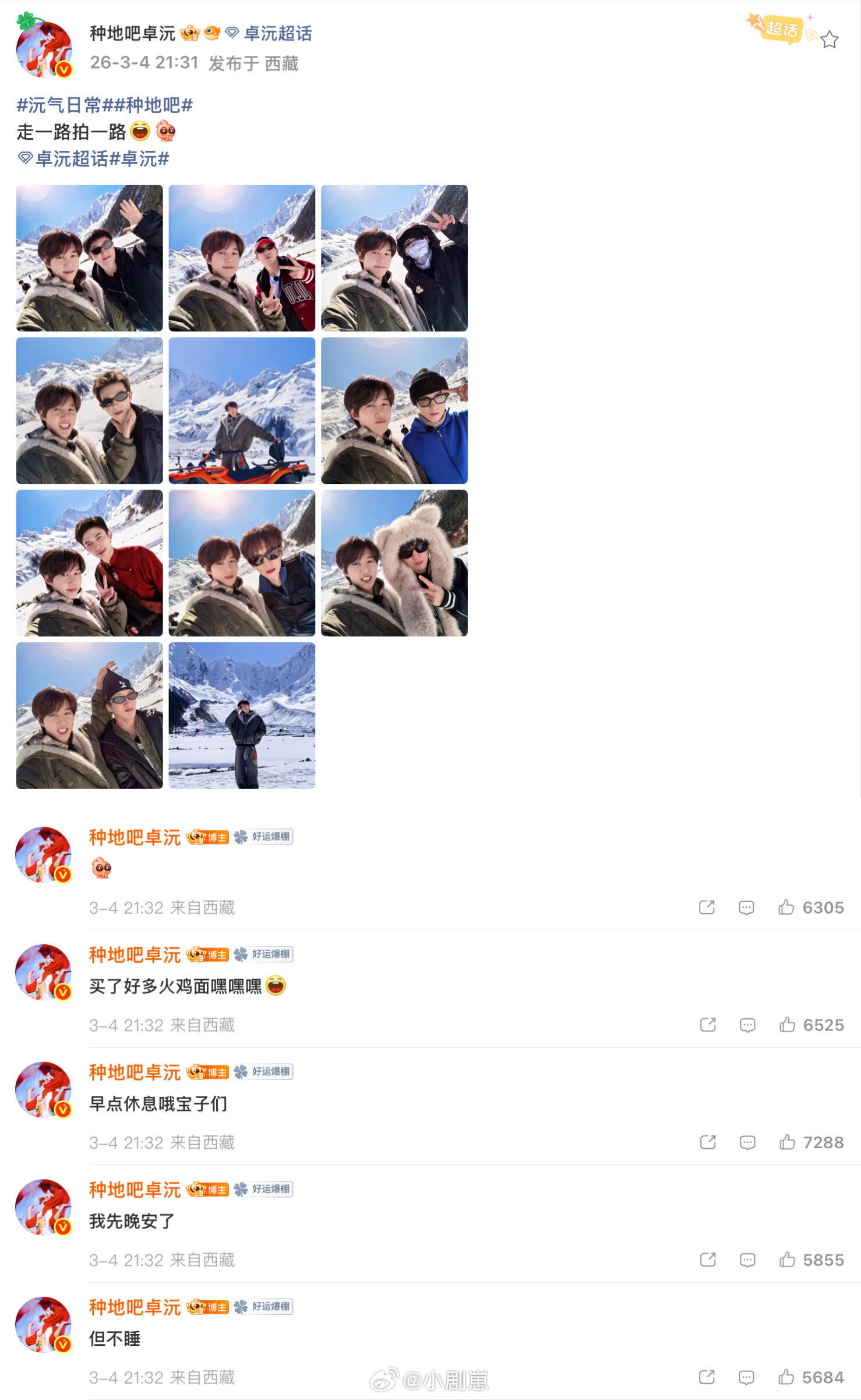 十个勤天活人感！就如此幸福每天就这样签收大家的明信片和碎碎念十个勤天‖禾伙人‖ 