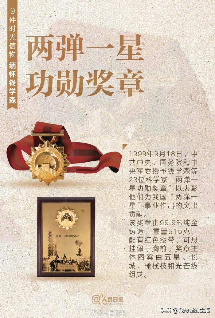 大国脊梁 · 十六位“国公”封神榜：每一位都是撑起中华复兴的擎天柱！

护国公：