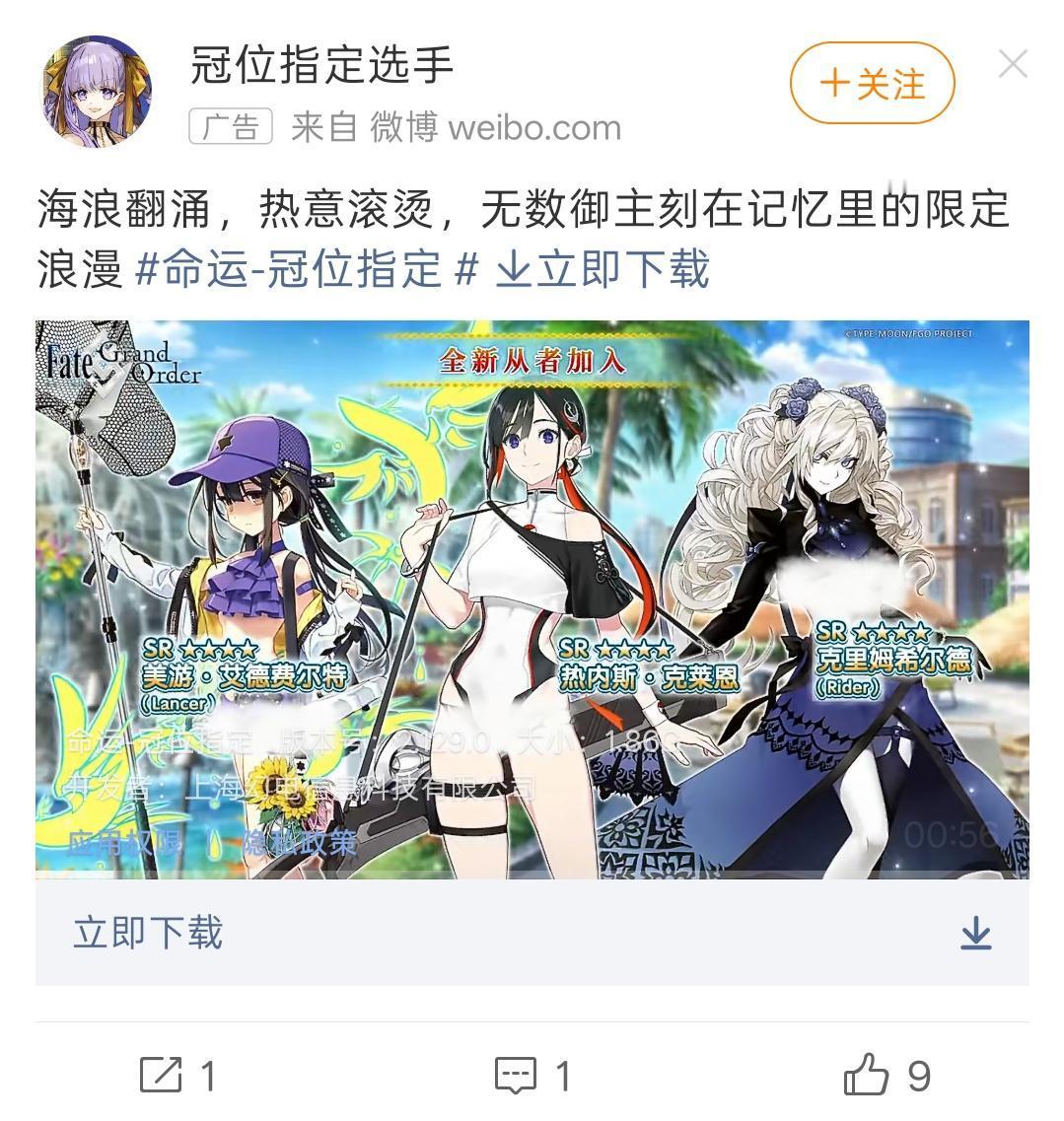 还以为黄油给围脖充钱了 