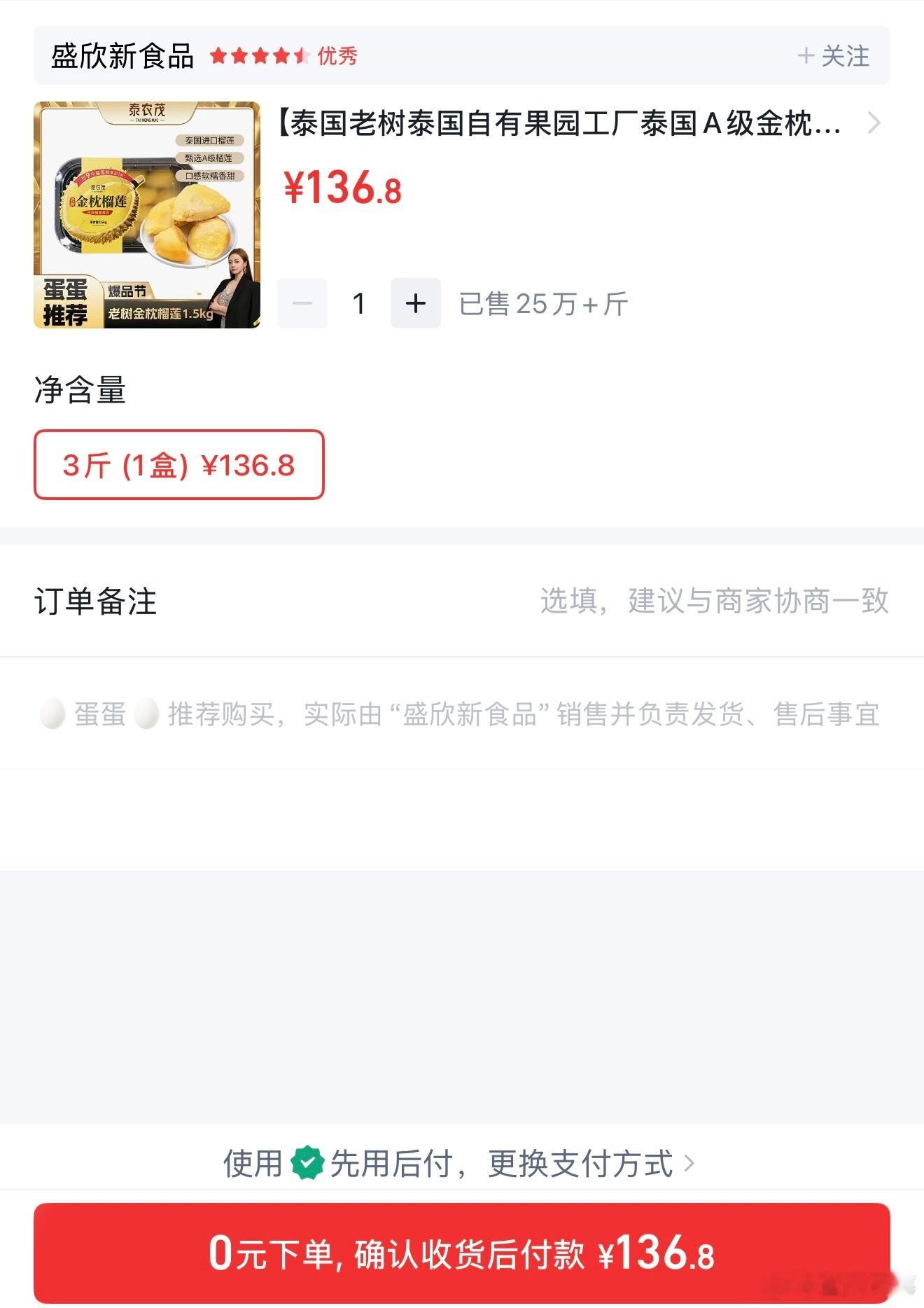 伽柏给蛋蛋找的供应链？这价格和初瑞雪的相差这么多？数量还少初瑞雪两盒！ 