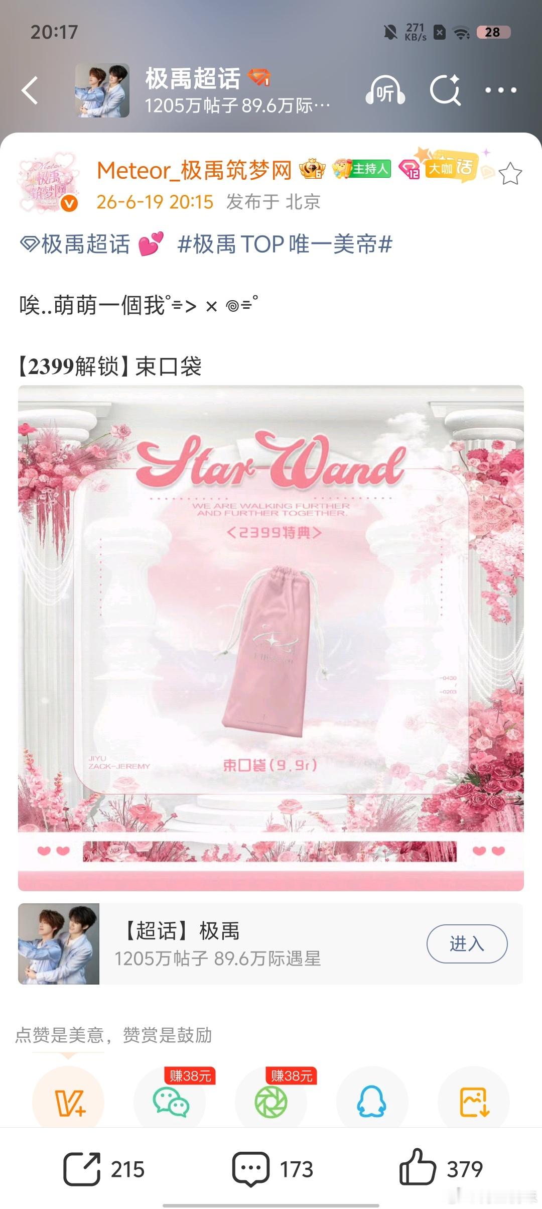 我晕数字了 