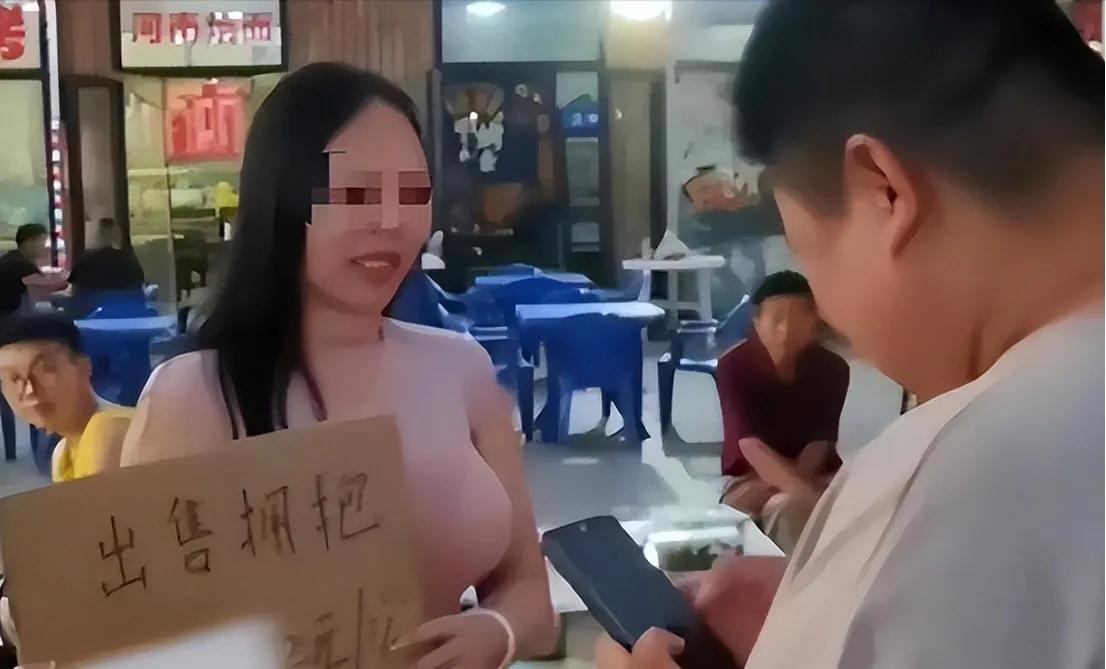 河北，大胸女子当街售卖拥抱，一次2元，所到之处生意火爆！原来，女子身材火辣，还故