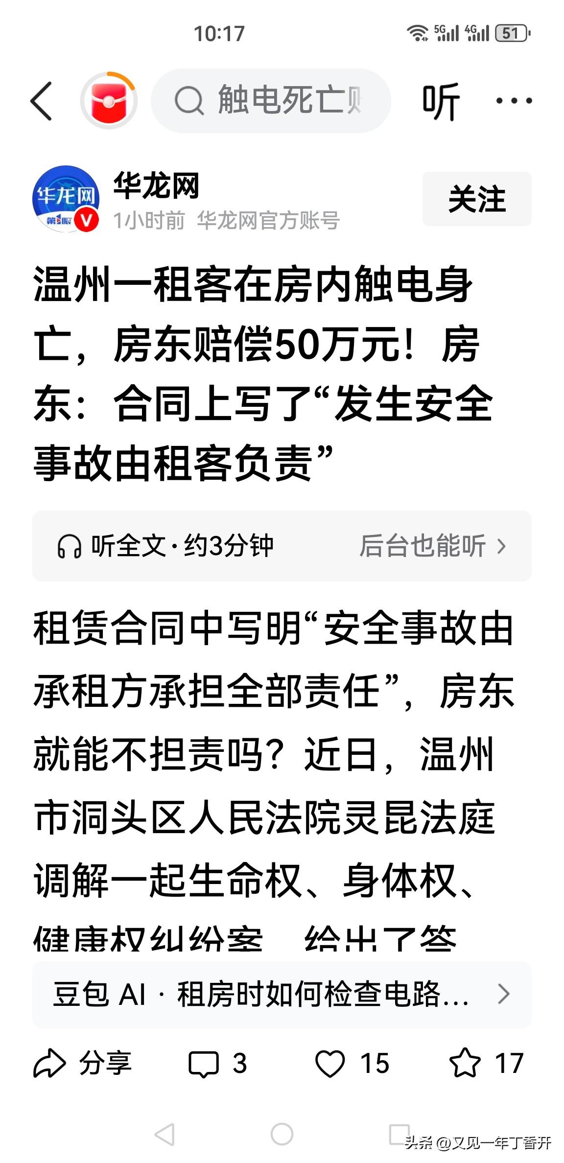 租房要谨慎

去年把家里一套老破小的二楼房子卖了，钱直接给儿子了，那是他爷爷给他
