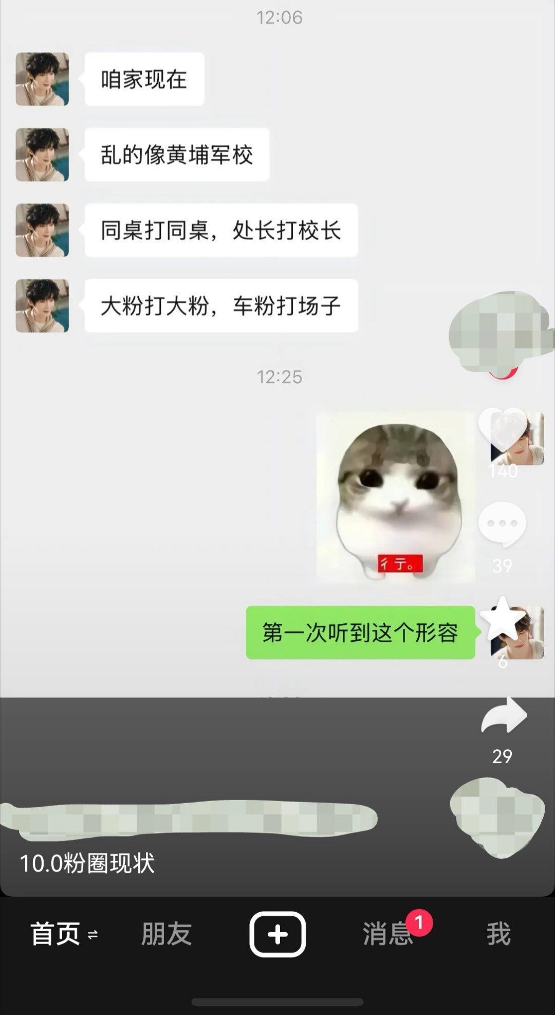 孩子们，当兵来咯 ​​​