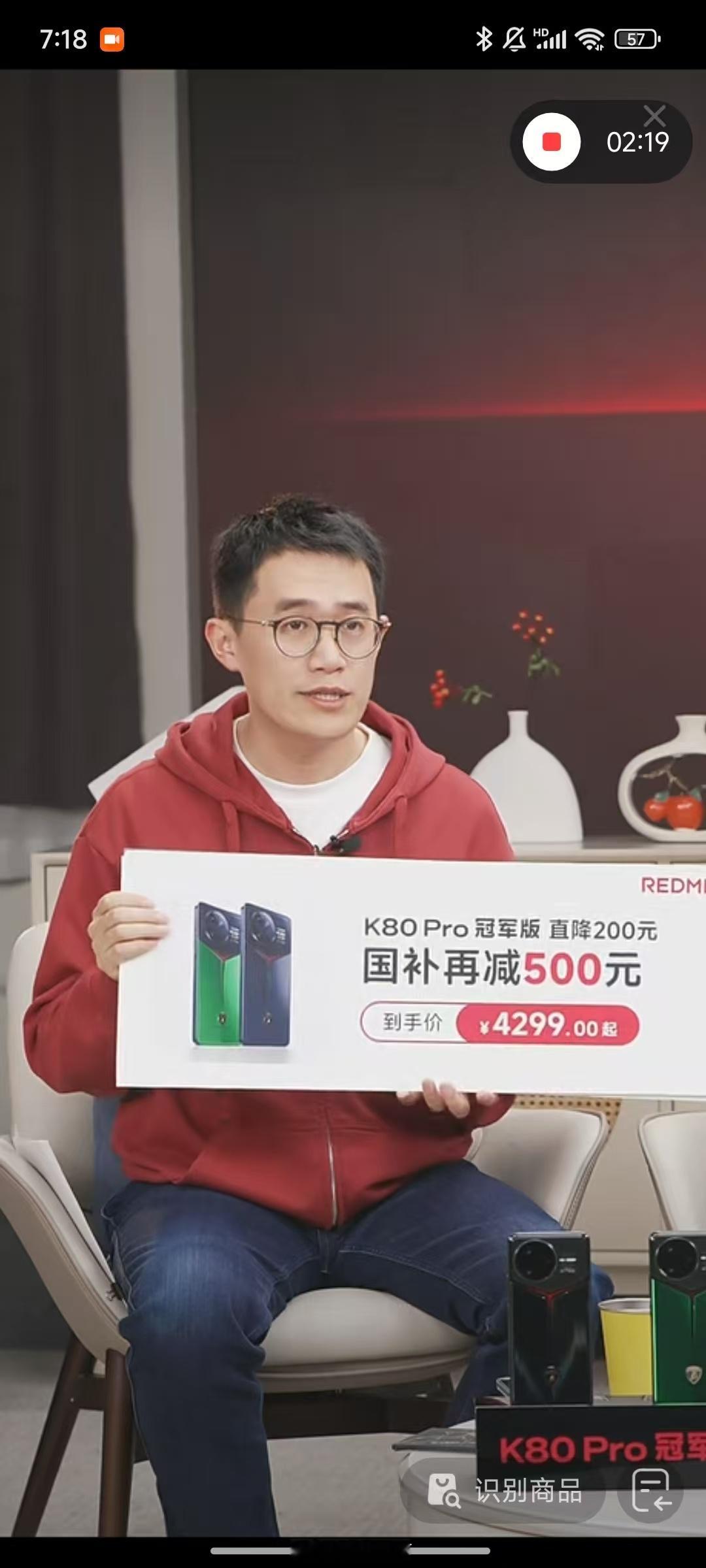 REDMI已经这个价了……拿什么对抗？K80 Pro冠军版降价200元，配合国补