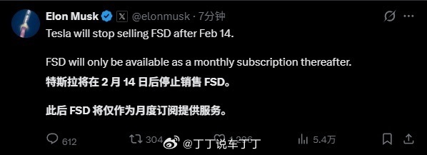 马斯克说FSD只租不卖了。中国区也如此吗？ 