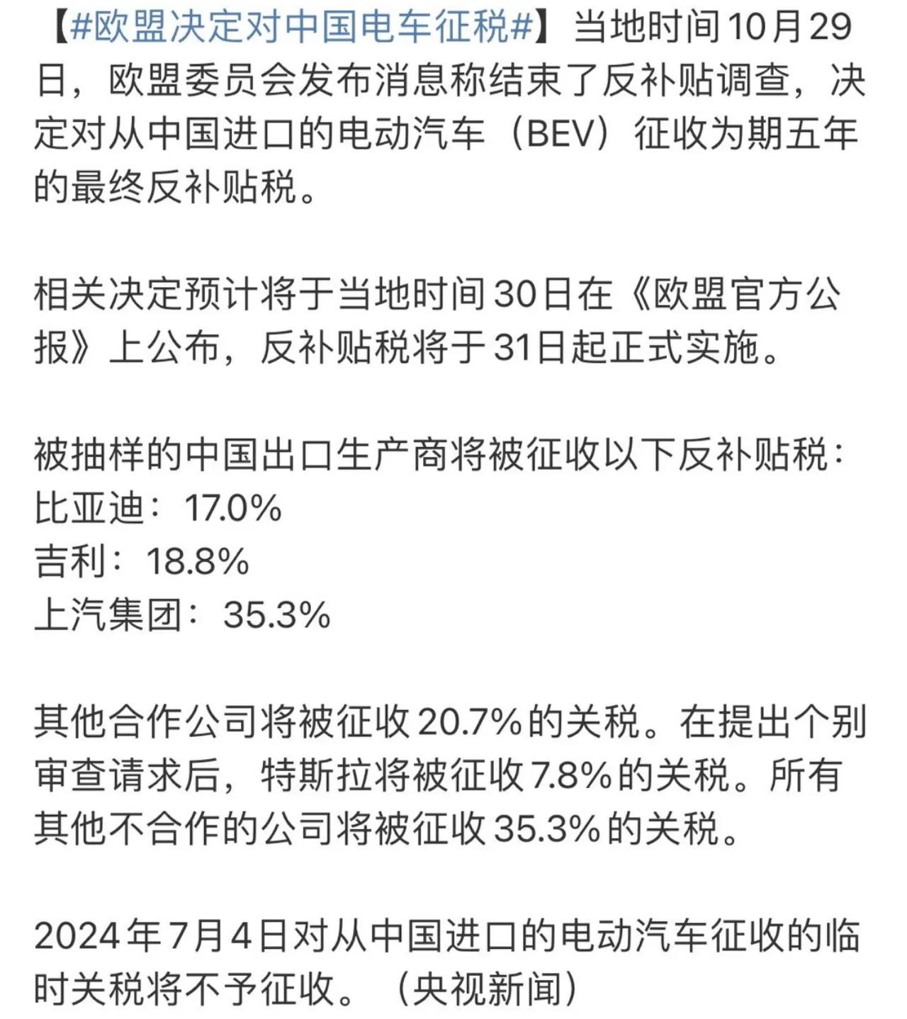 欧盟还能得瑟几天？特朗普铁拳要来了。特朗普当地时间周二表示，如果自己在美国大选中