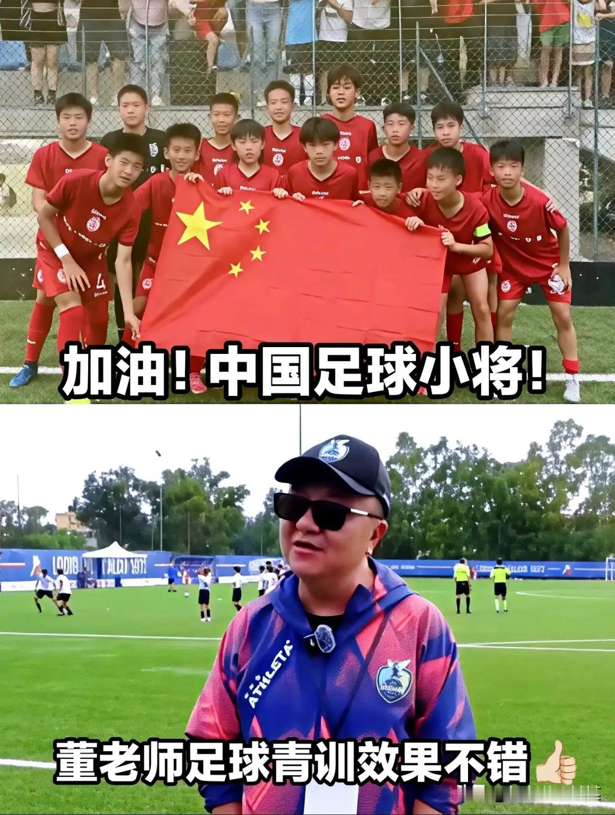 你相信吗？敢带一群12岁的孩子们直冲欧洲足球赛，在意大利七战全胜，夺全胜夺冠！