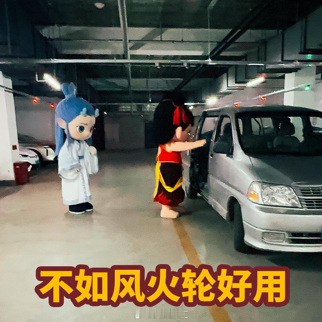 哪里有神仙坐货拉拉？！哪吒敖丙的笑点已经让我忍不住笑出声了！这两位绝对是微博之夜