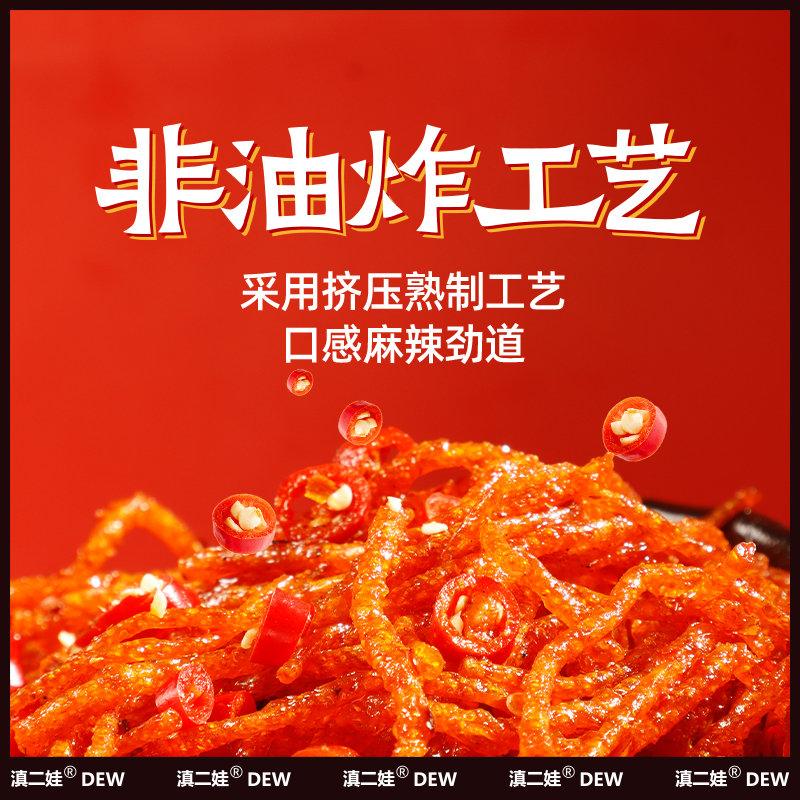 童年辣条的升级版被云南人搞出来了。滇二娃这款青稞辣丝，依托云南农科院技术，主料不