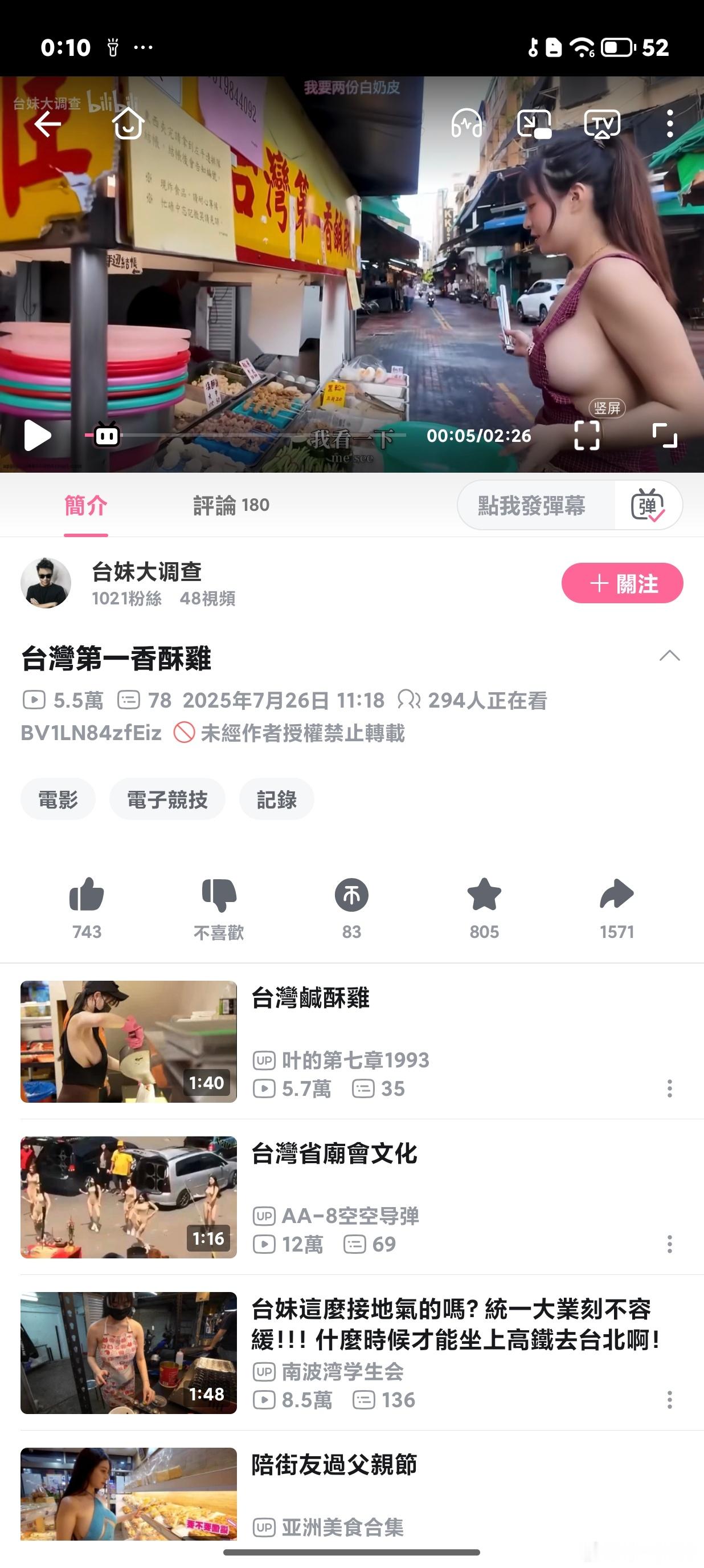 完了，卖鸡都在卷天赋了[二哈][二哈][二哈] ​​​