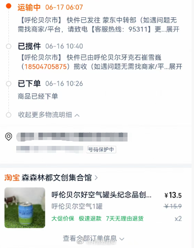 燥侯我的大草原空气 