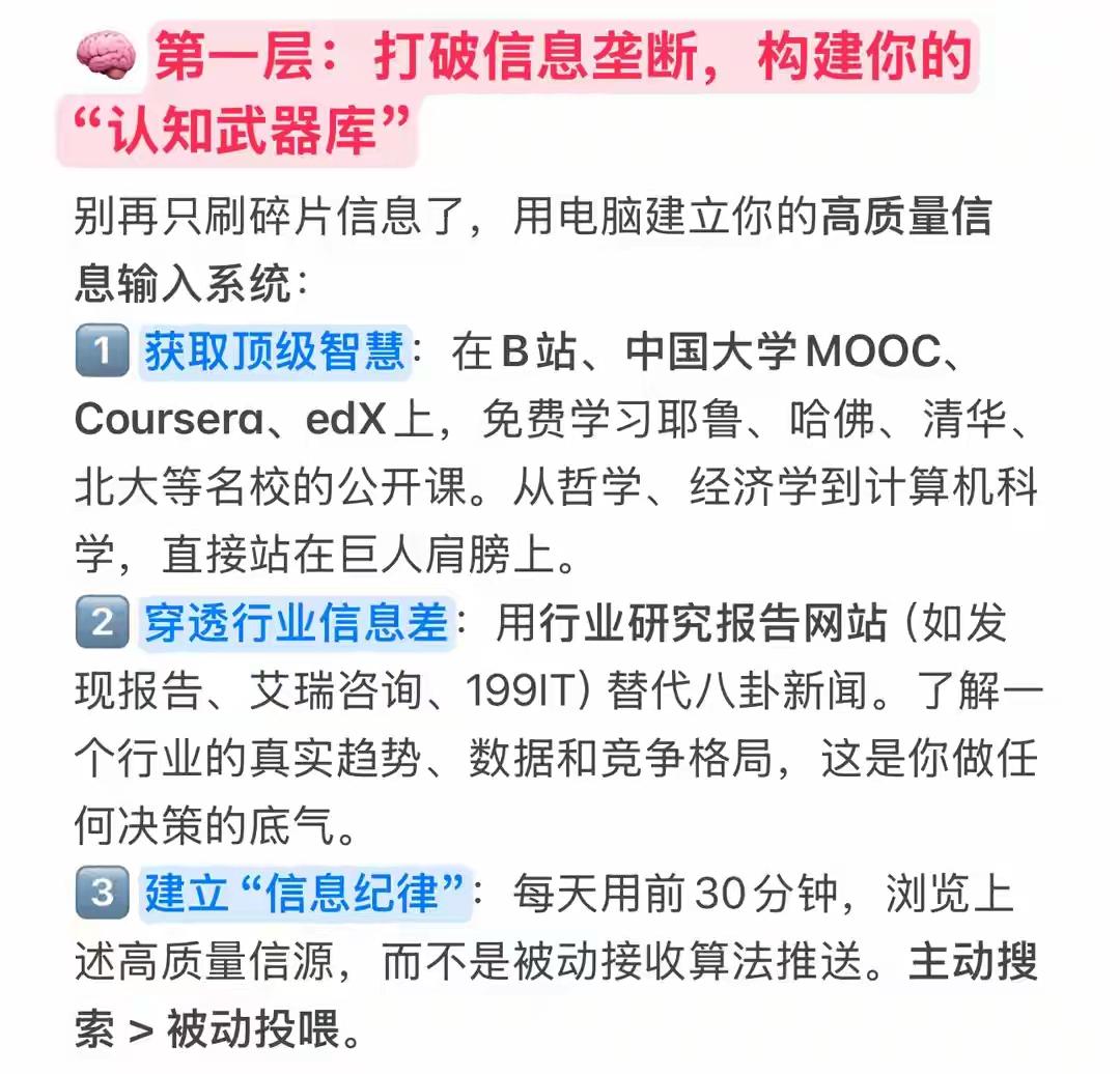Deepseek人间清醒：如果你有电脑，请疯狂提升自己你那台电脑，正偷偷拉开你与