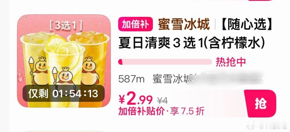 我铁粉呢？抽8杯柠檬水，点赞就行  抽奖详情