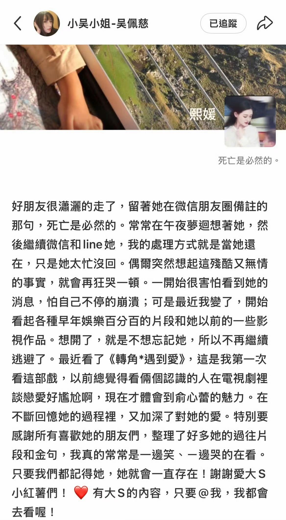 熙媛：死亡是必然的。 佩慈：好朋友很潇洒的走了，偶尔突然想起这既残酷又...