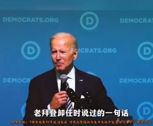 拜登卸任时说过的一句话，如果特朗普再干4年，美国将陷入“寡头政治”，这预言还真有