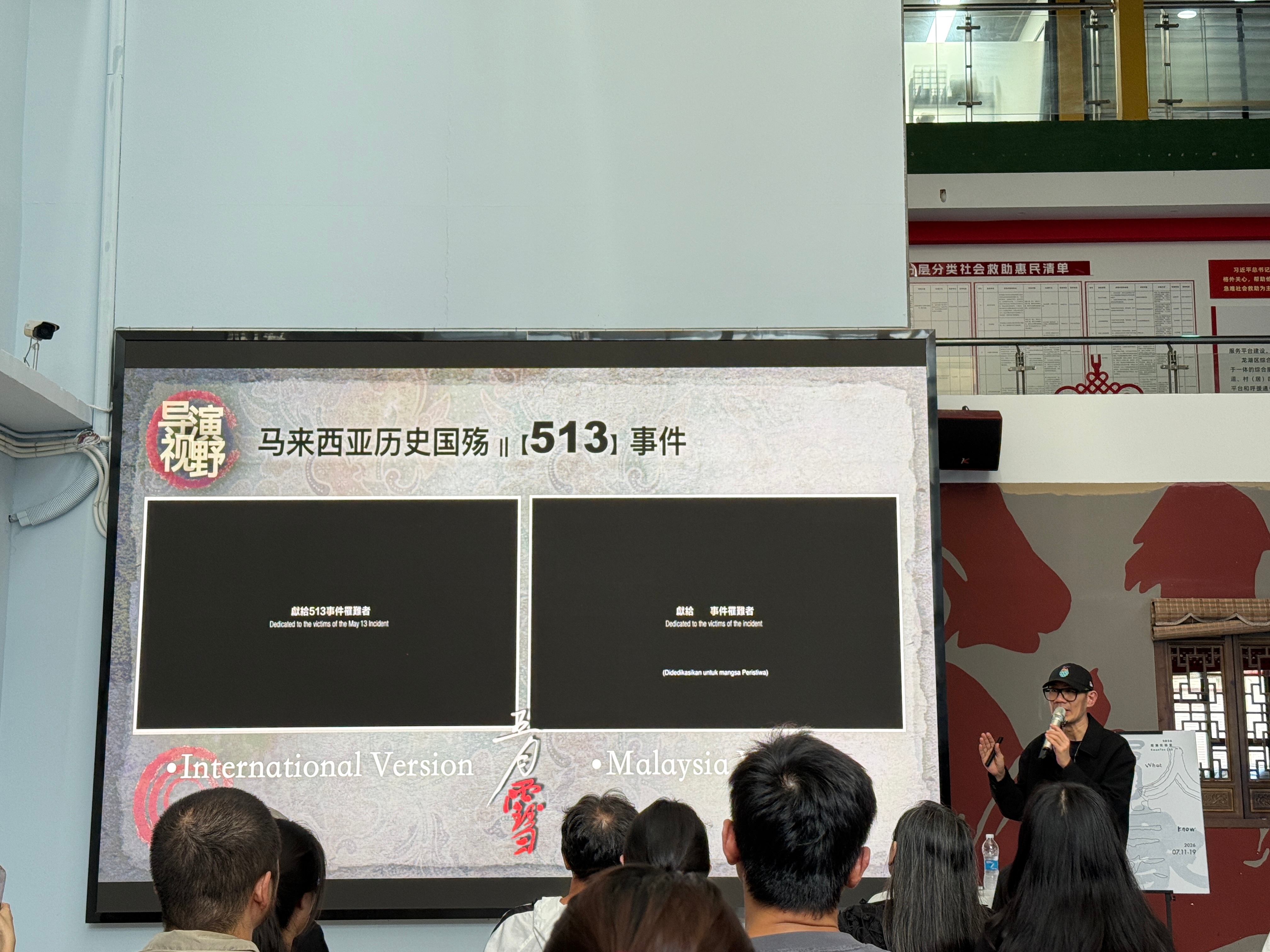 观潮张吉安分享会，提到《五月雪》在马拉西亚经历4审，被要求删改27处，包括把“改