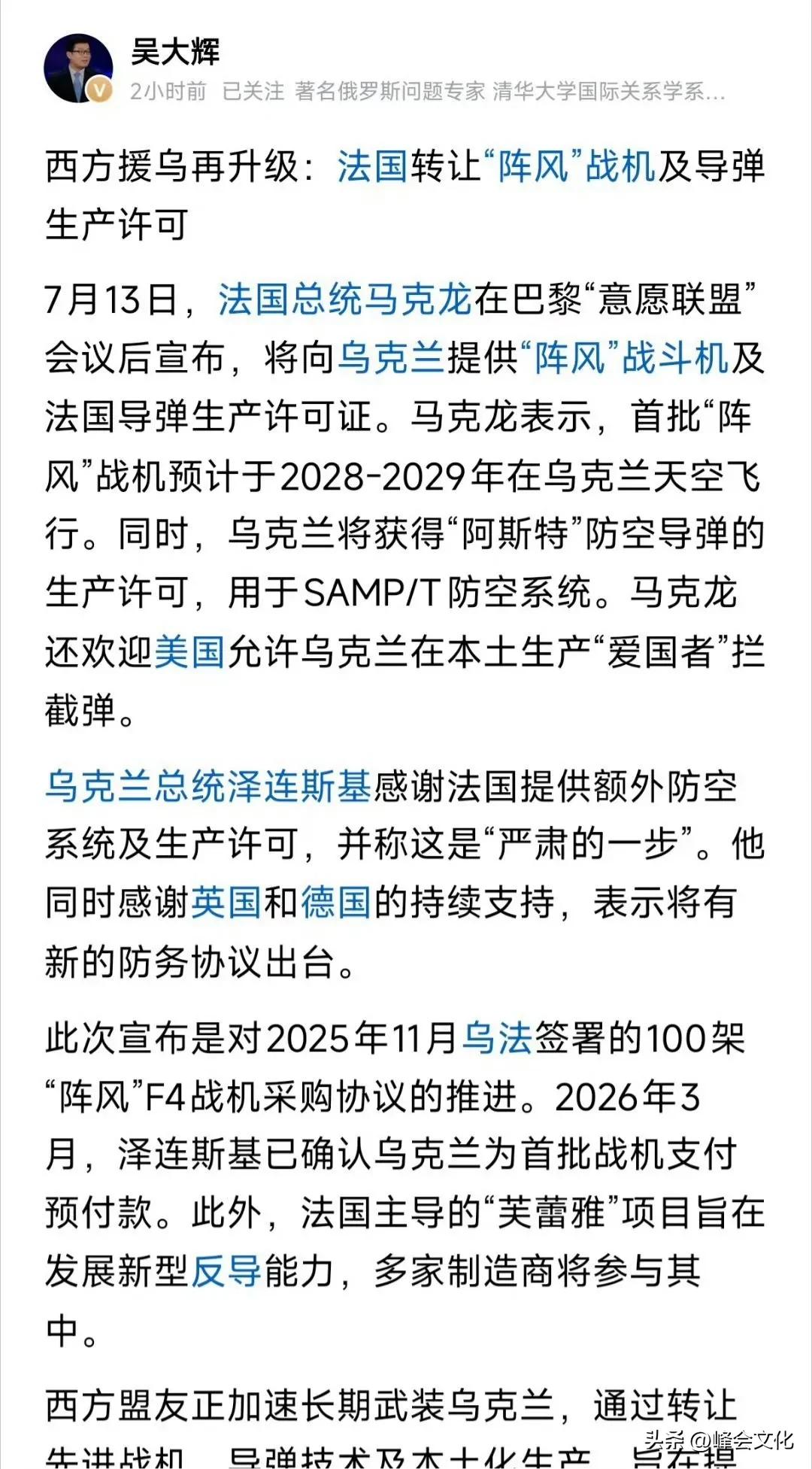 俄罗斯对欧洲国家的威慑力，现在几乎降到了一战后的最低点。

这要是几年前，法国绝
