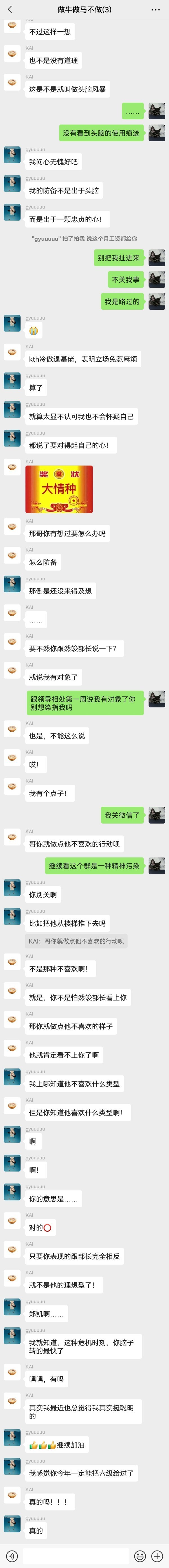【2534】踢叉踢萌萌社畜情景剧日常*只有确信的34其他无差险些是大邱男孩的狂野