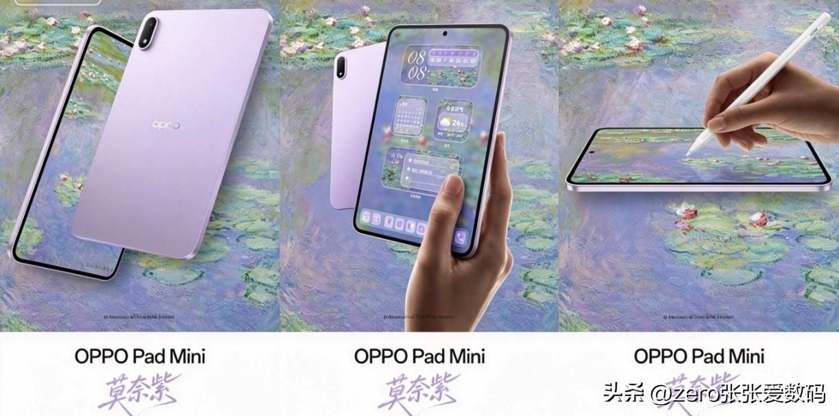OPPO Pad mini即将于本月21日正式发布，现已上架亮相。
该机提供深空