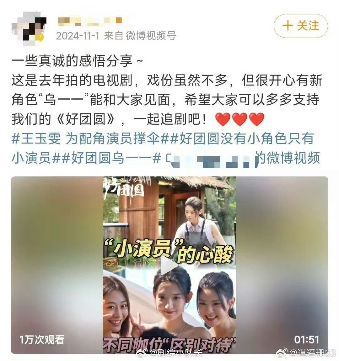 王玉雯真心自会换真心 细节处最见人品，王玉雯对身边人的照顾和贴心都藏在那些小细节