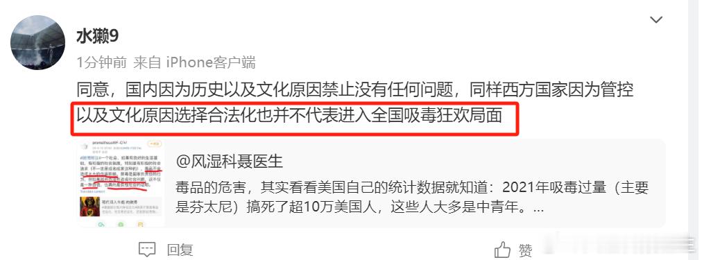 美国，欧洲是否会因为大麻合法化而出现全民吸毒狂欢？这要看你对全民吸毒是如何定义。