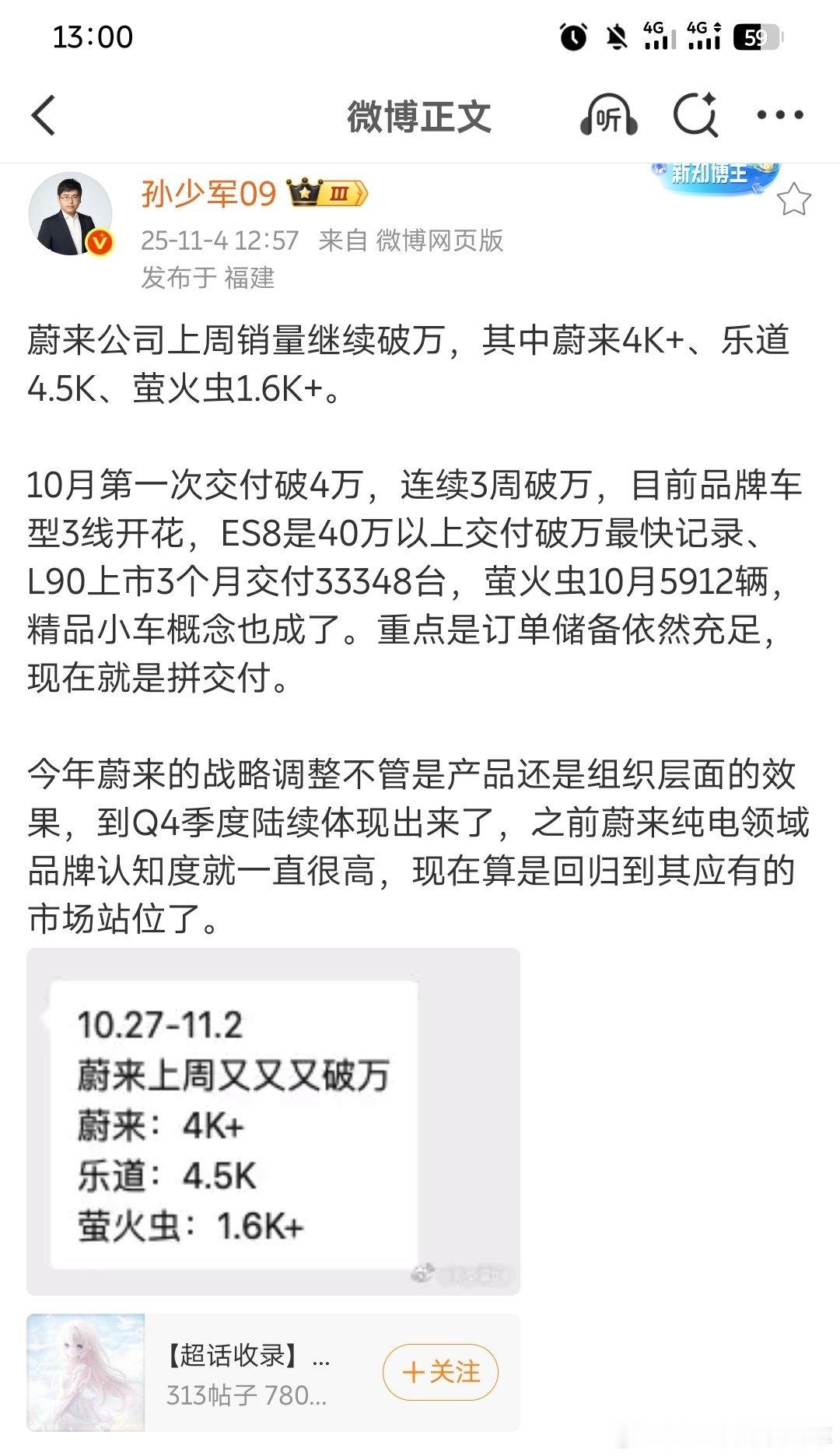 三个品牌，三线开花，三周三万，三生万物 蔚来汽车[超话]新能源汽车 ​​​