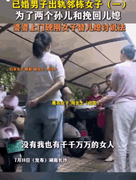 人不要脸，天下无敌！湖南长沙。一已婚男子与邻栋女子发生不正当关系。为了家庭和两个