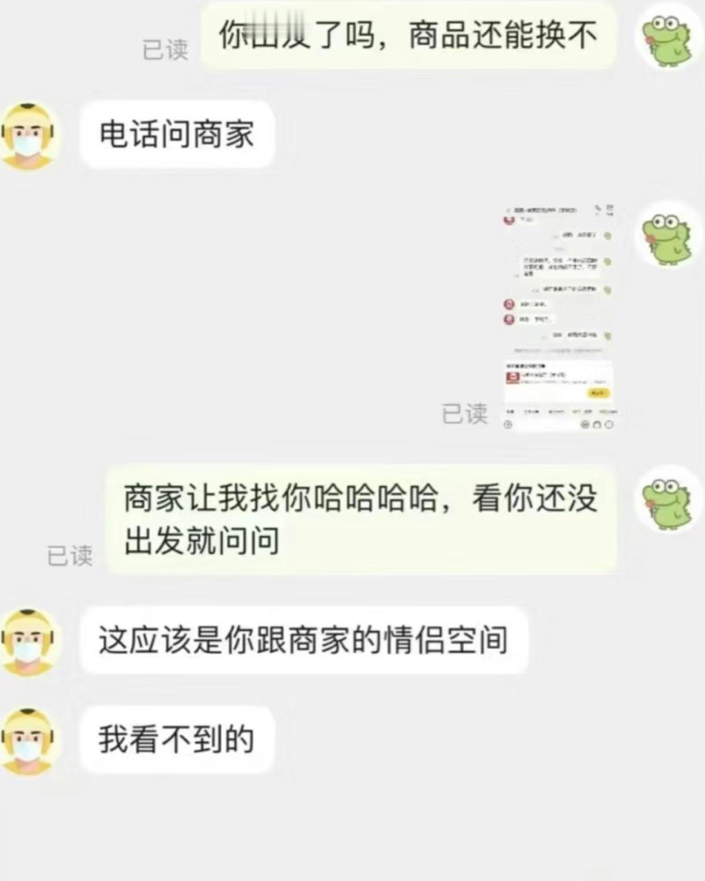 骑手：这应该是你跟商家的情侣空间[酷] ​​​