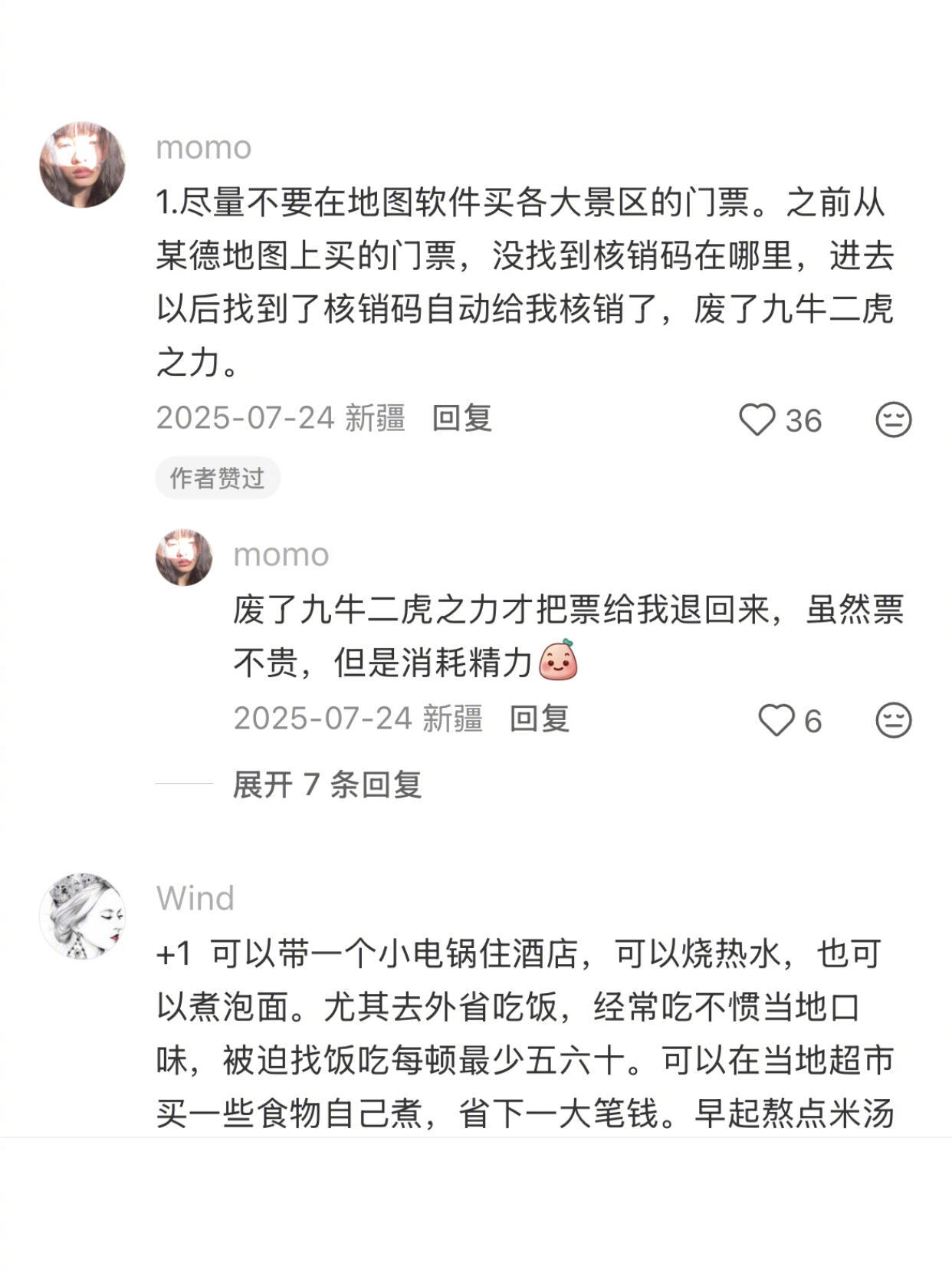 不会旅游的人建议反复观看旅游过很多次的人才懂的含金量…… ​​​