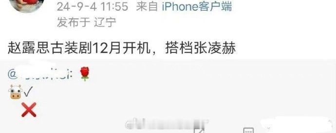 #网传赵露思张凌赫主演月都花落#之前有网传消息赵露思张凌赫或将合作，原来是出演《