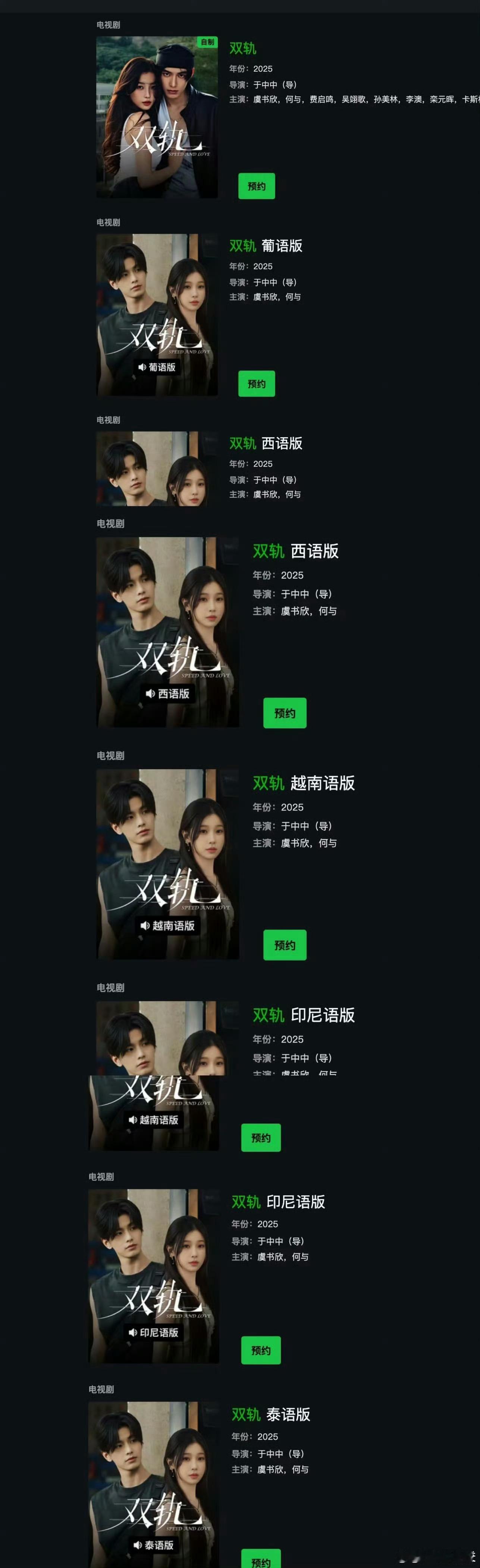 虞书欣的《双轨》今天正式收官，回看一下整体表现果然很好，站内热度破8600，剧中