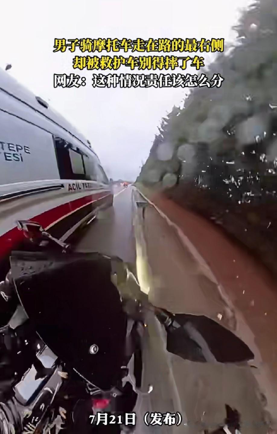下雨天还开这么快，还右侧超车？