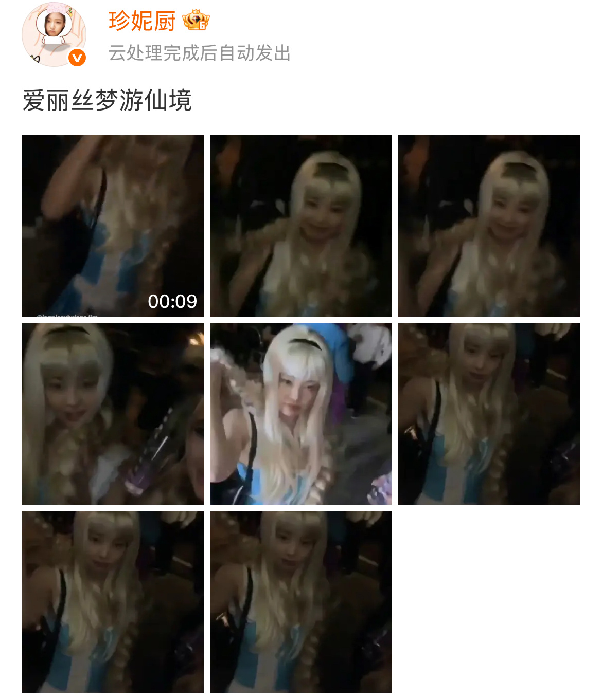 我不知道这是咋了我这条现在都没发出来 
