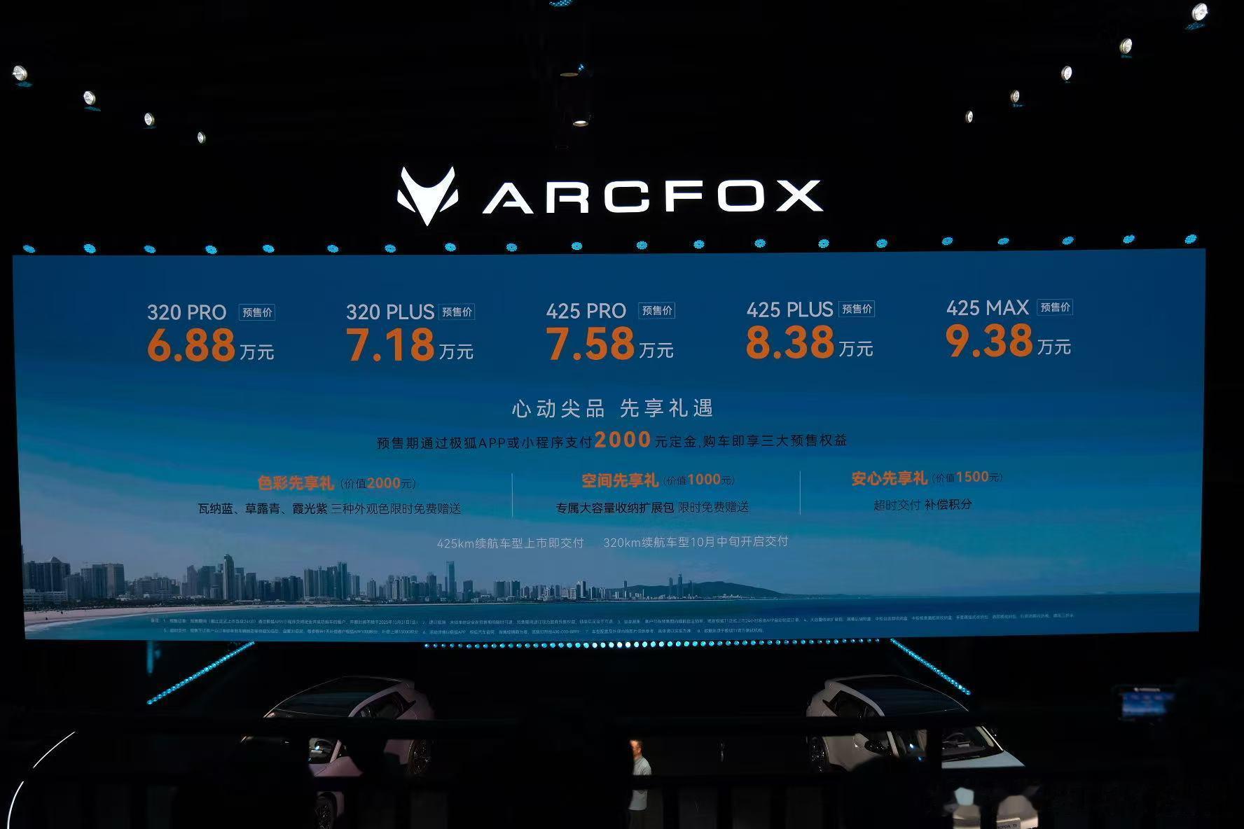 昨晚，极狐T1正式公布了预售价：6.88-9.38万，两小时就收到了11086个