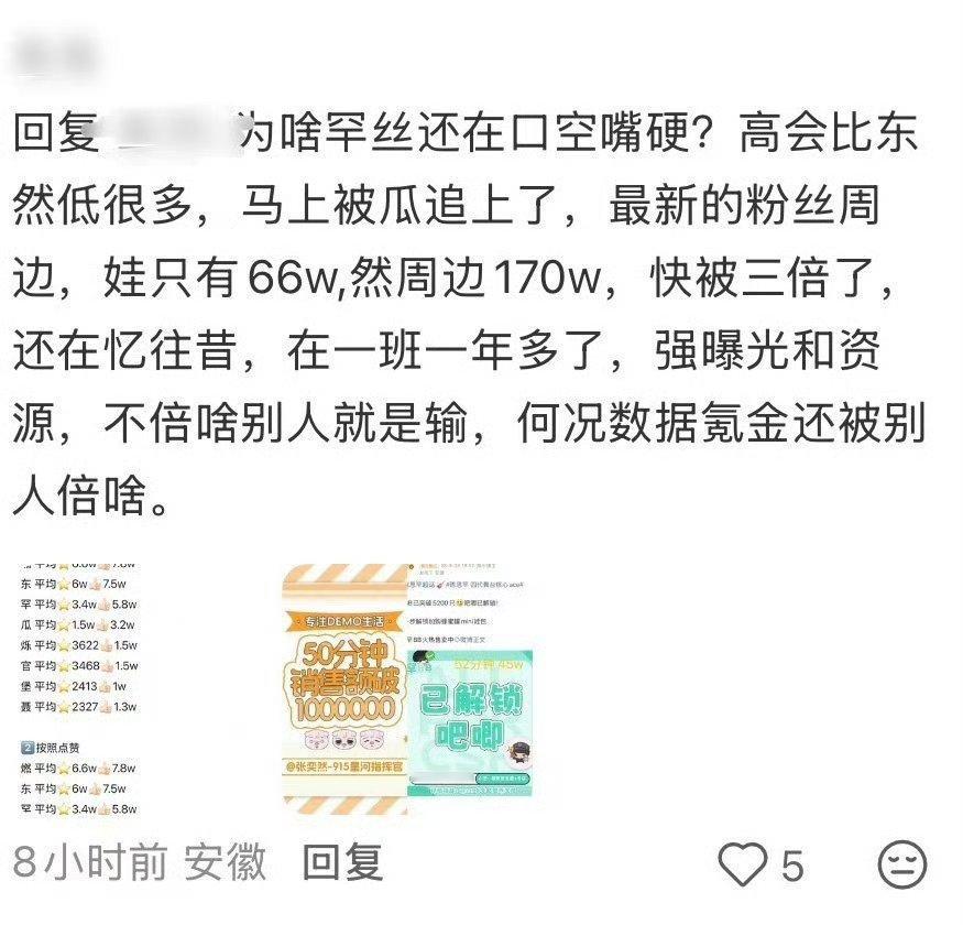 刚刚那条被夹了 但都是我对于xcxnb的想法[老师好] ​​​