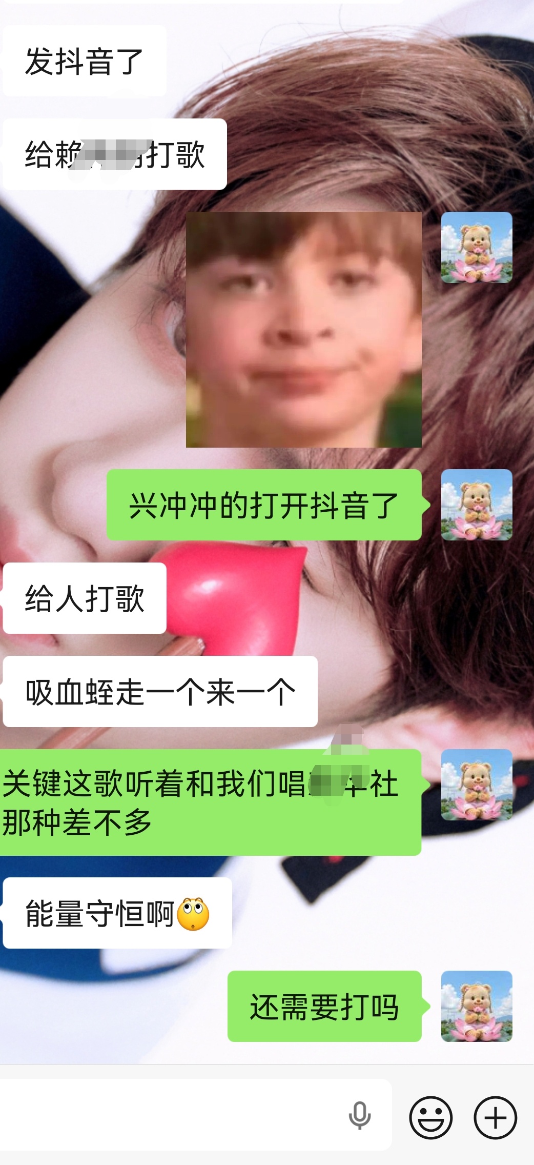 妹妹身边的能量守恒 ​​​