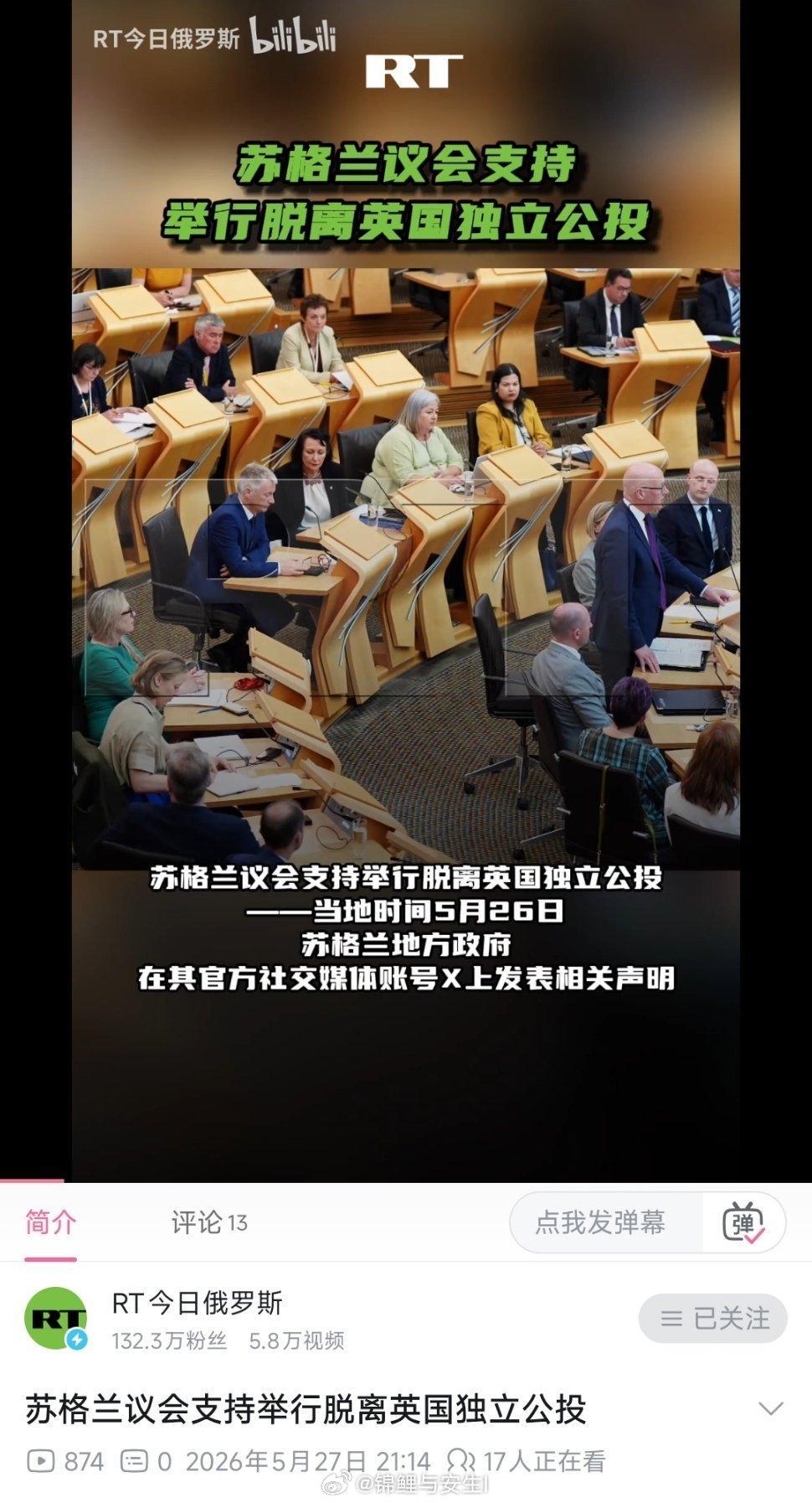 苏格兰闹了那么多年，独立一次吧