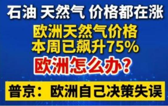 欧盟正式通告全球，收回俄油禁令！赢家出现，或推动俄乌冲突终结
 
欧盟制裁、禁运