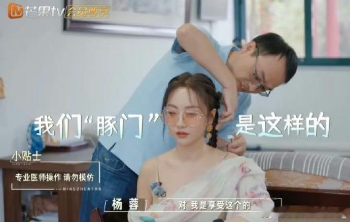 扎的是杨蓉痛的是吴昕  吴昕真是又菜又爱看，杨蓉扎针她比谁都紧张！ 