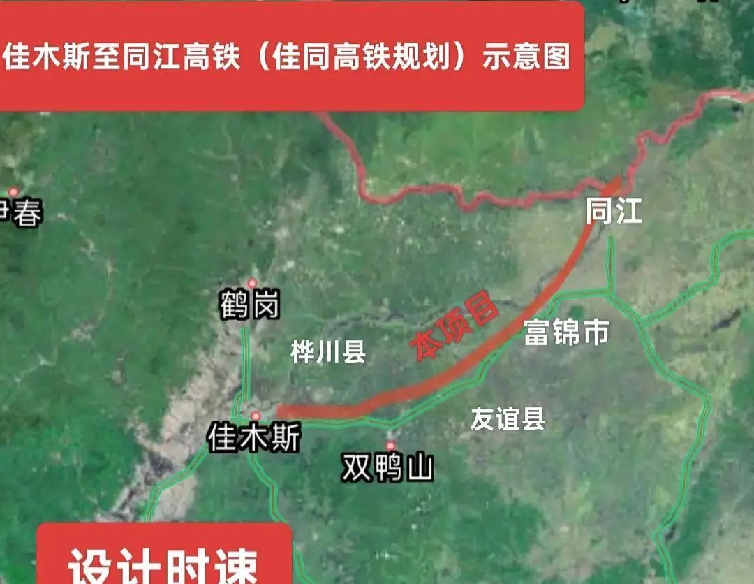 佳木斯到同江，以后不用一个小时了。

搁以前，这趟路可不好走。
现在那里最快的还